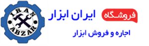 لوگوی ایران ابزار